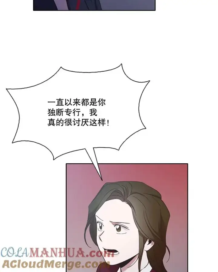 《网络小说出逃记》22.吵架图76