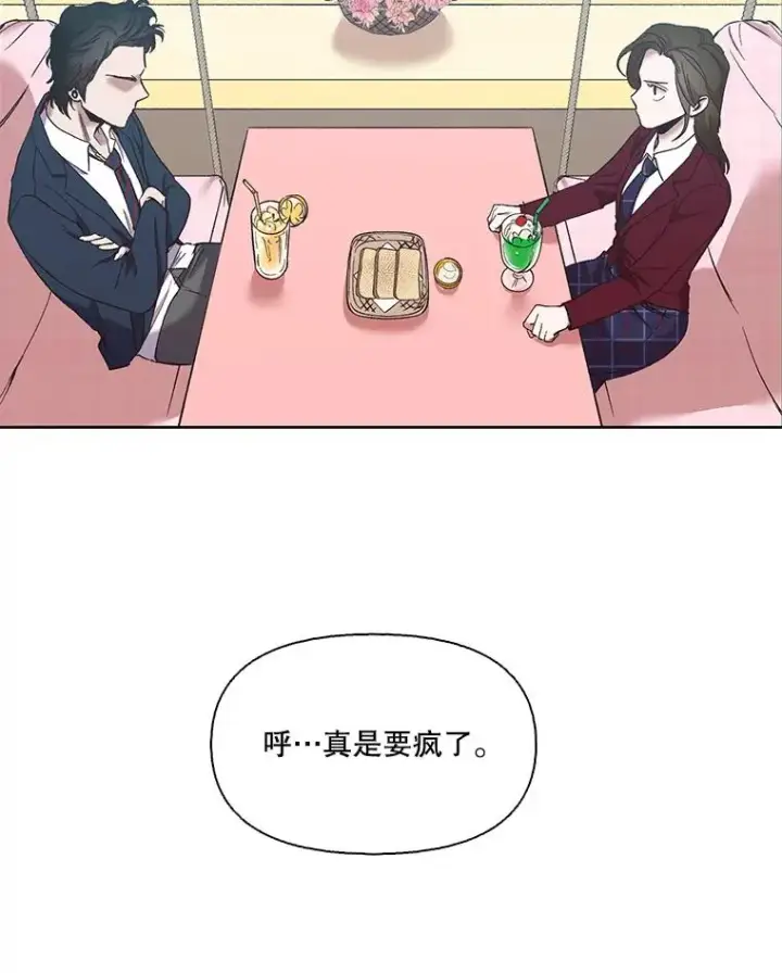 《网络小说出逃记》22.吵架图78