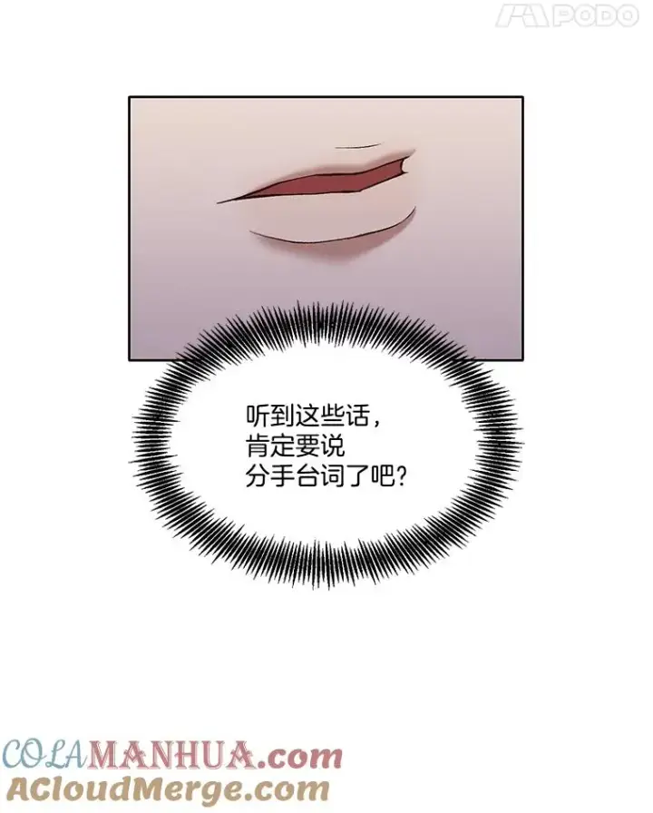《网络小说出逃记》22.吵架图79