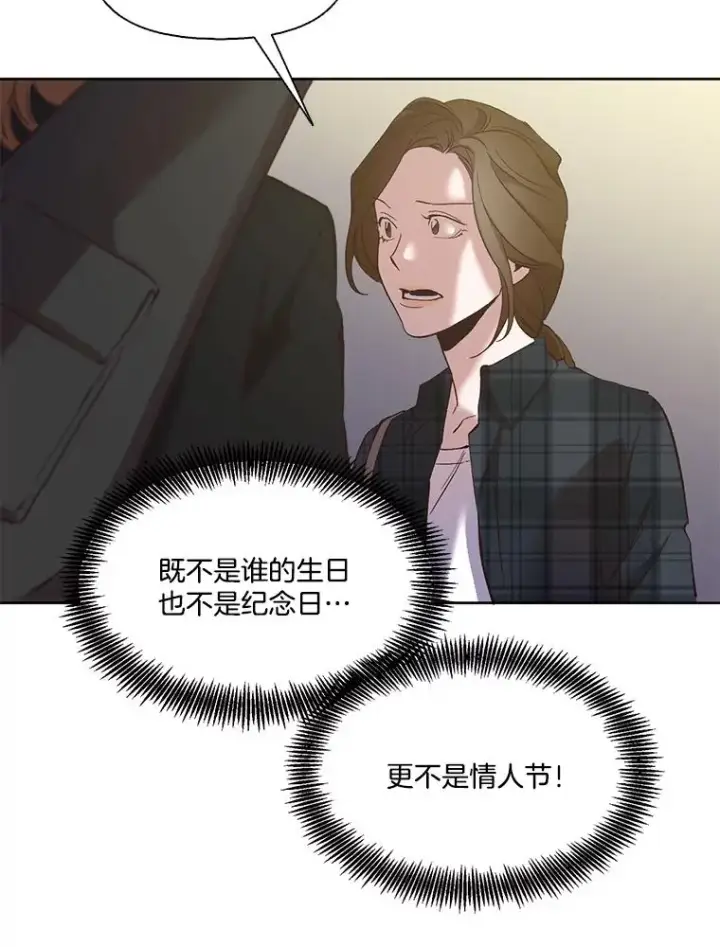 《网络小说出逃记》22.吵架图8