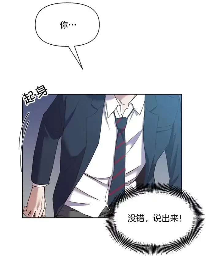 《网络小说出逃记》22.吵架图80