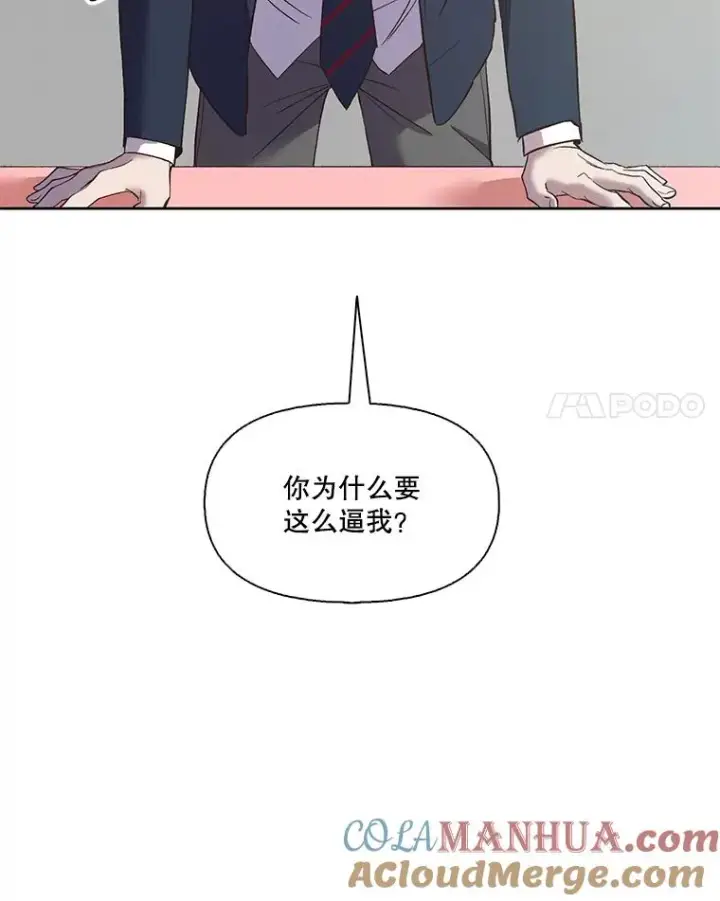 《网络小说出逃记》22.吵架图82