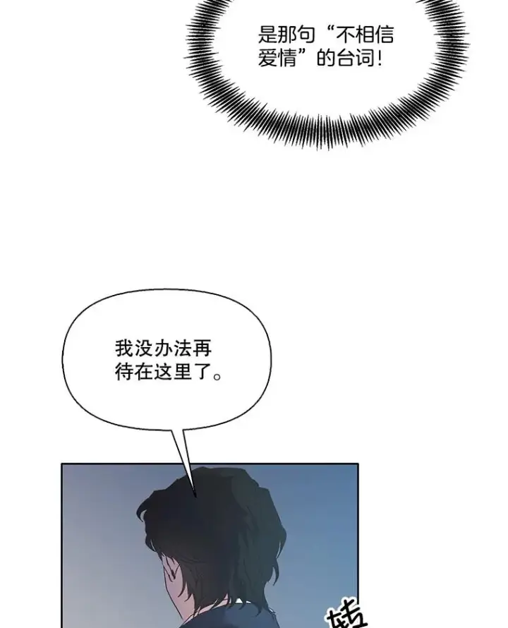 《网络小说出逃记》22.吵架图84