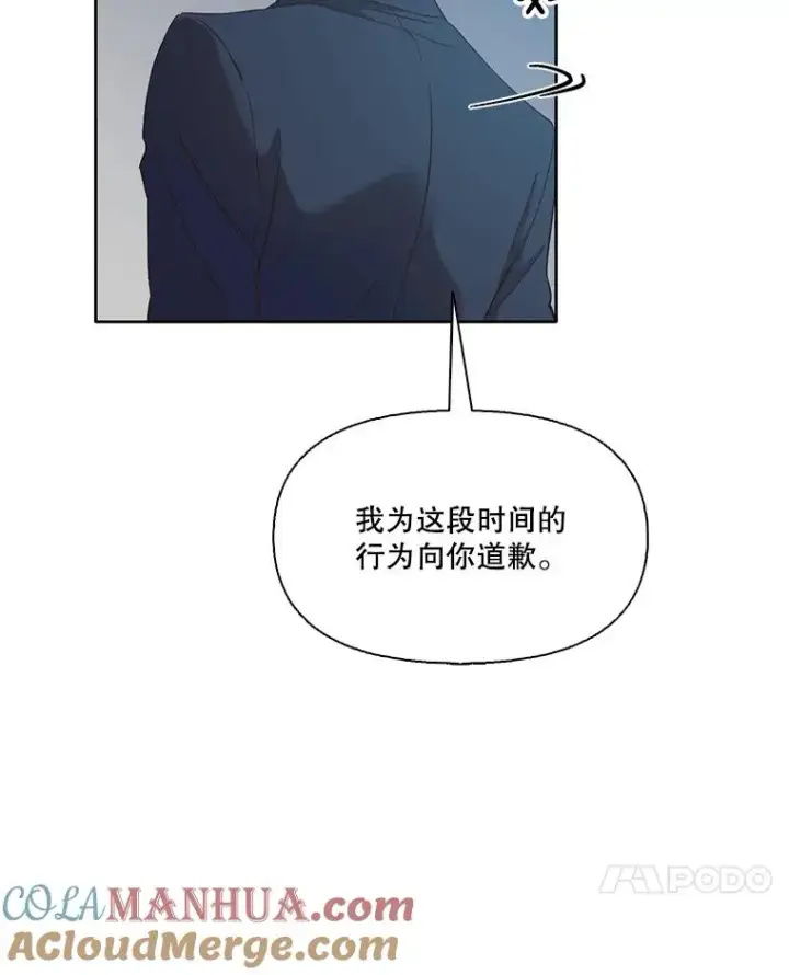 《网络小说出逃记》22.吵架图85