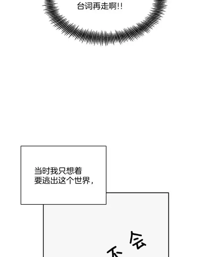 《网络小说出逃记》22.吵架图87