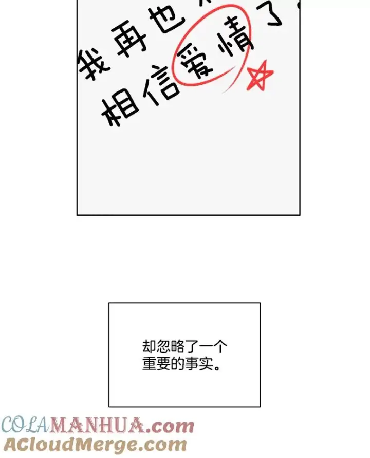 《网络小说出逃记》22.吵架图88