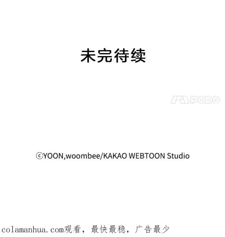 《网络小说出逃记》22.吵架图89