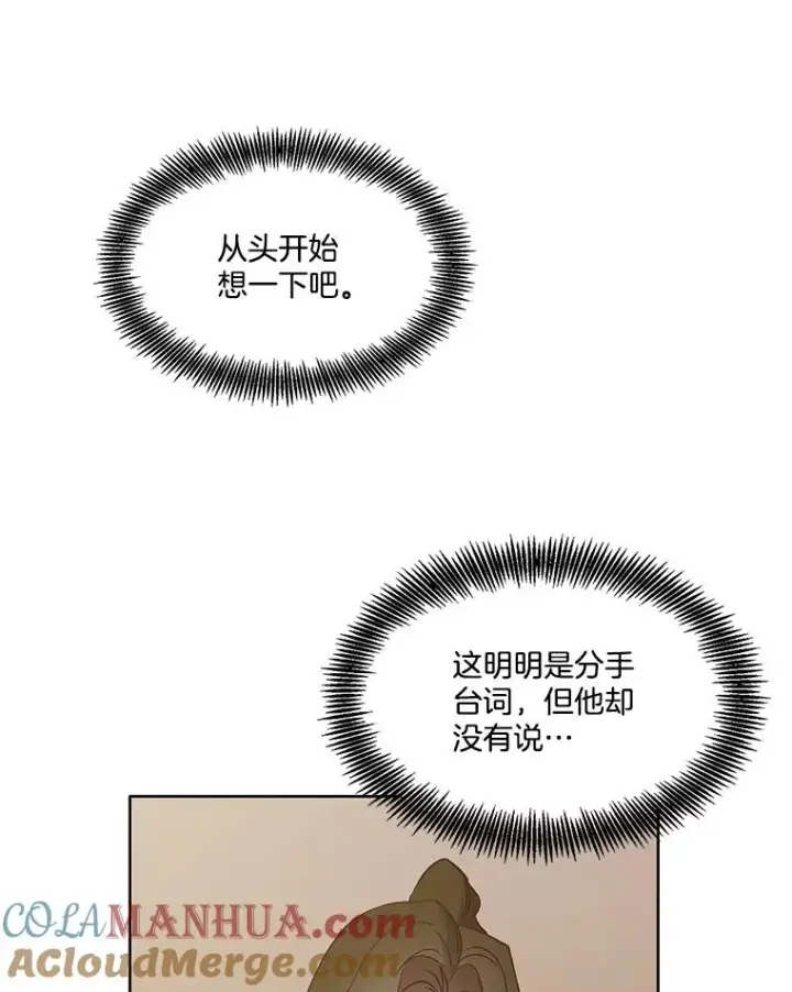 《网络小说出逃记》23.纸条的玄机图10