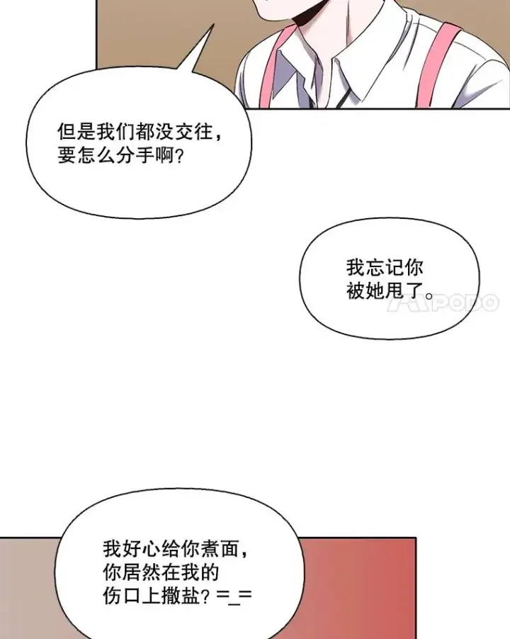 《网络小说出逃记》23.纸条的玄机图14