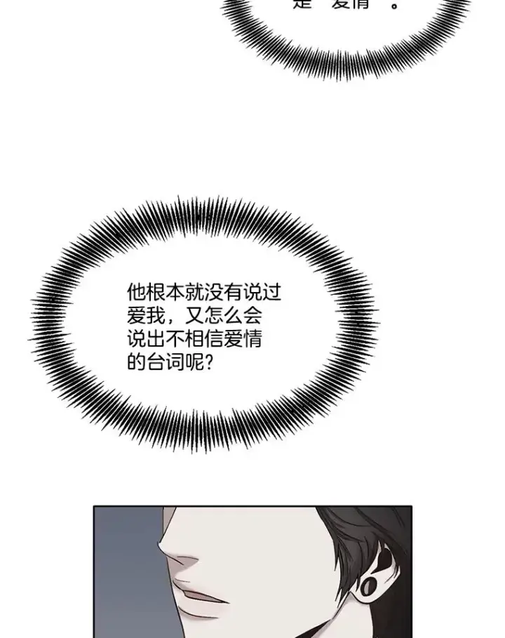 《网络小说出逃记》23.纸条的玄机图18