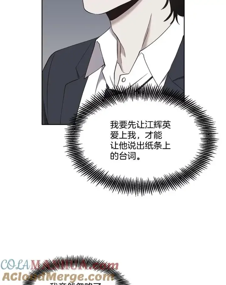 《网络小说出逃记》23.纸条的玄机图19