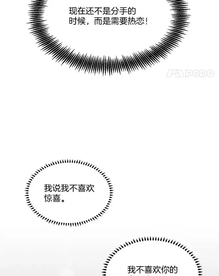 《网络小说出逃记》23.纸条的玄机图21