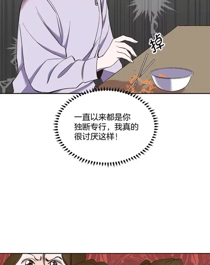 《网络小说出逃记》23.纸条的玄机图23