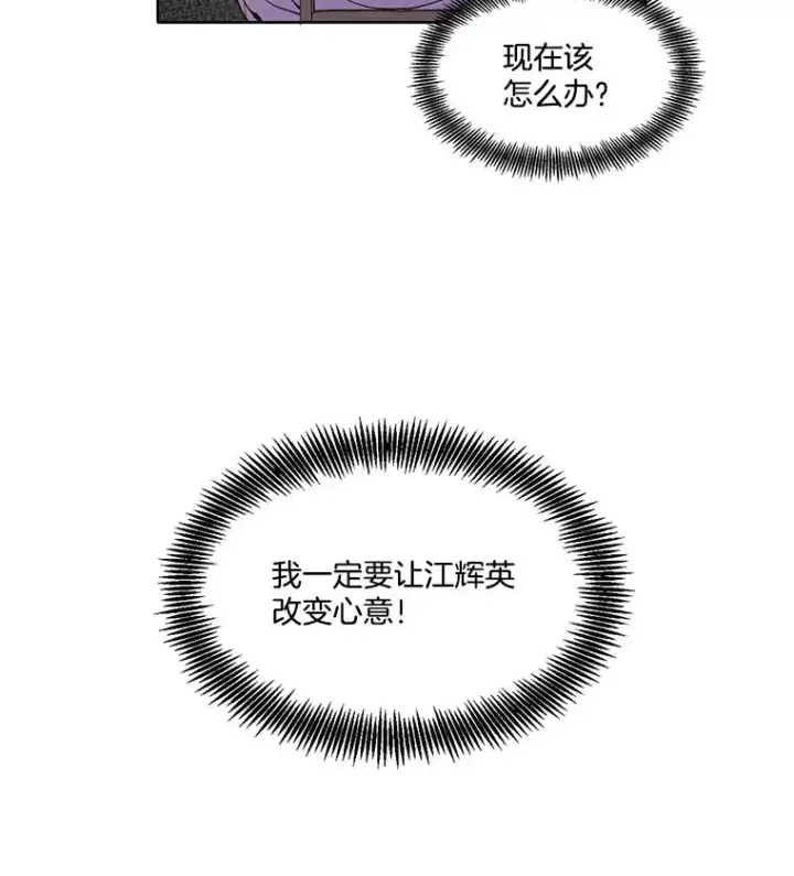 《网络小说出逃记》23.纸条的玄机图26