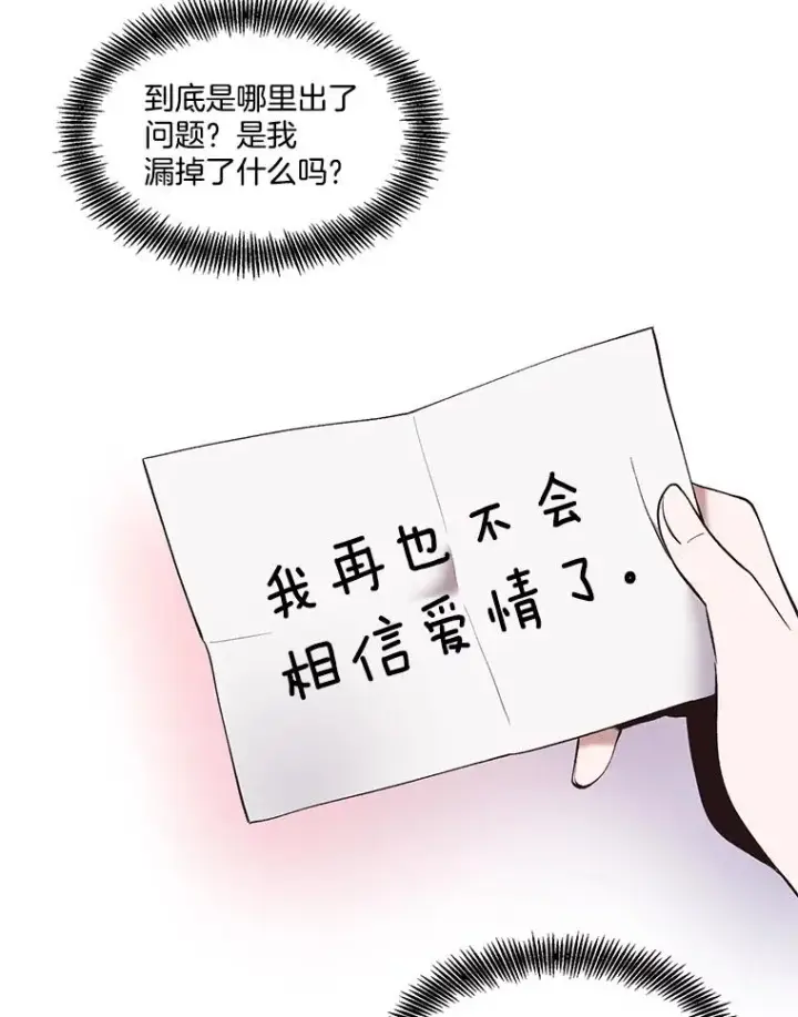 《网络小说出逃记》23.纸条的玄机图3
