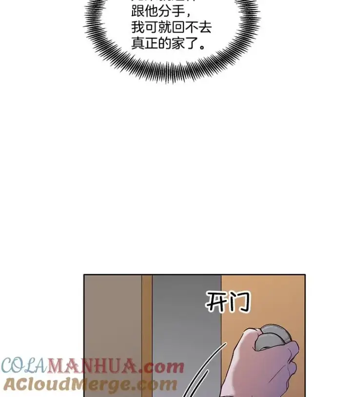《网络小说出逃记》23.纸条的玄机图31