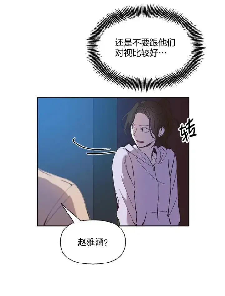 《网络小说出逃记》23.纸条的玄机图41