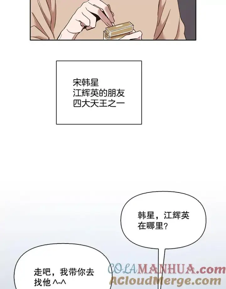 《网络小说出逃记》23.纸条的玄机图43