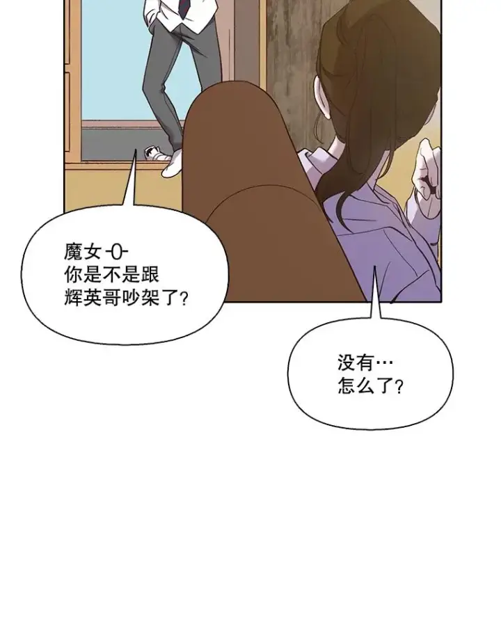 《网络小说出逃记》23.纸条的玄机图5