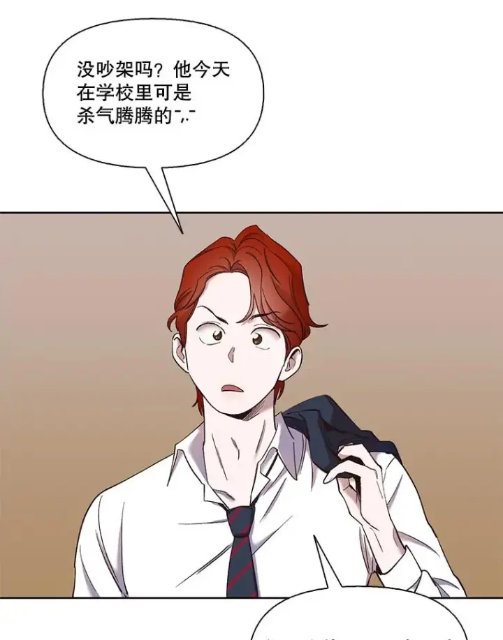 《网络小说出逃记》23.纸条的玄机图6