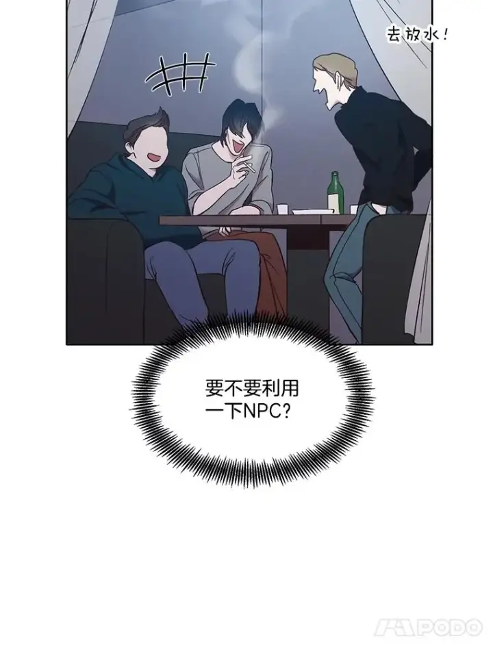 《网络小说出逃记》23.纸条的玄机图63