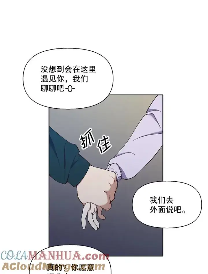 《网络小说出逃记》23.纸条的玄机图67