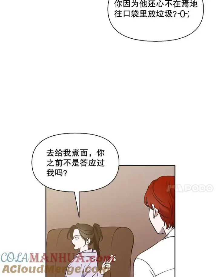 《网络小说出逃记》23.纸条的玄机图7