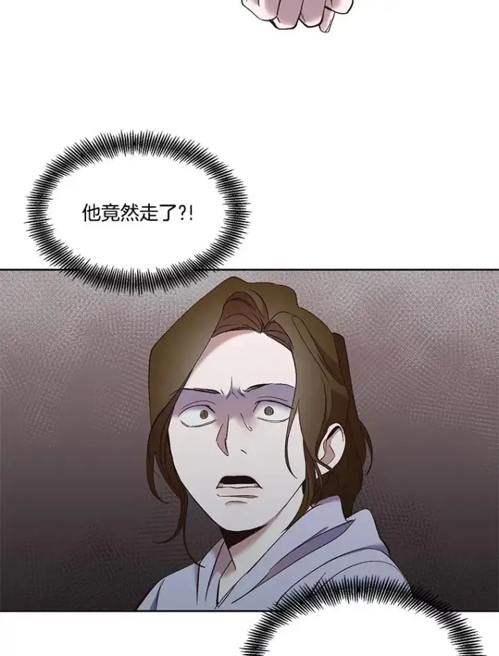 《网络小说出逃记》23.纸条的玄机图75