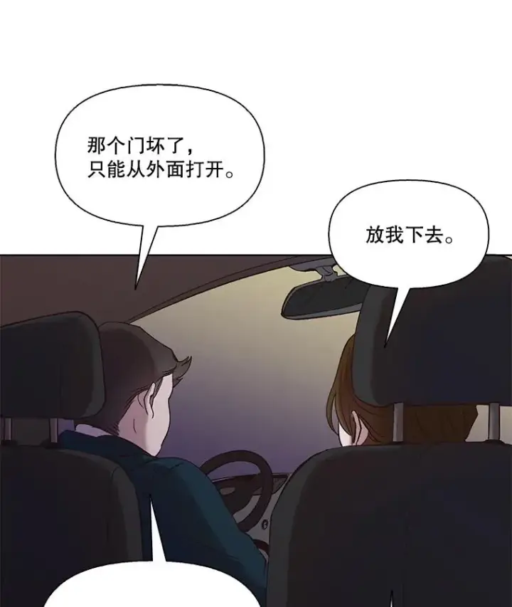 《网络小说出逃记》23.纸条的玄机图81