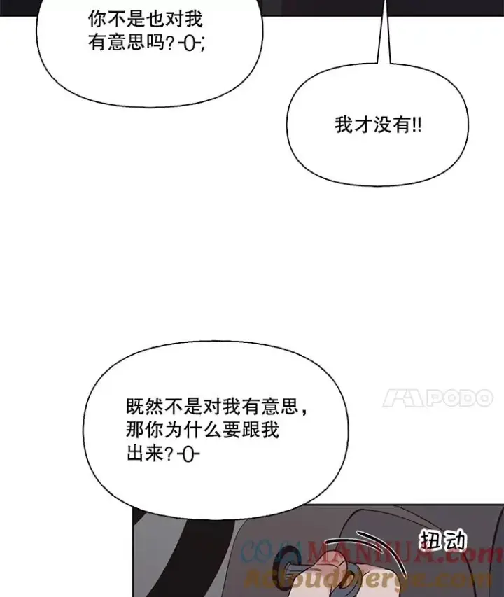 《网络小说出逃记》23.纸条的玄机图82