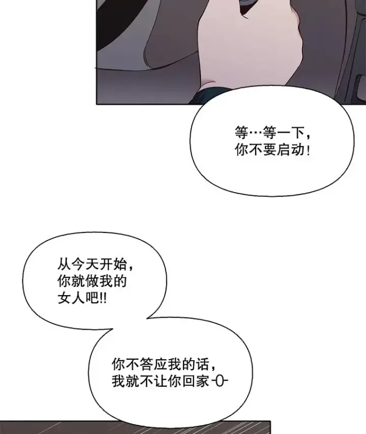 《网络小说出逃记》23.纸条的玄机图83