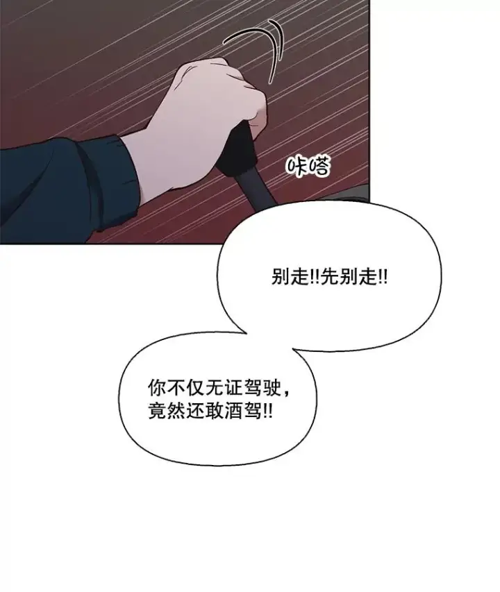 《网络小说出逃记》23.纸条的玄机图84