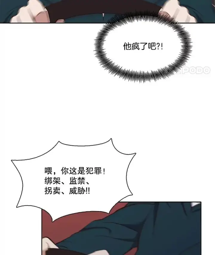 《网络小说出逃记》23.纸条的玄机图86