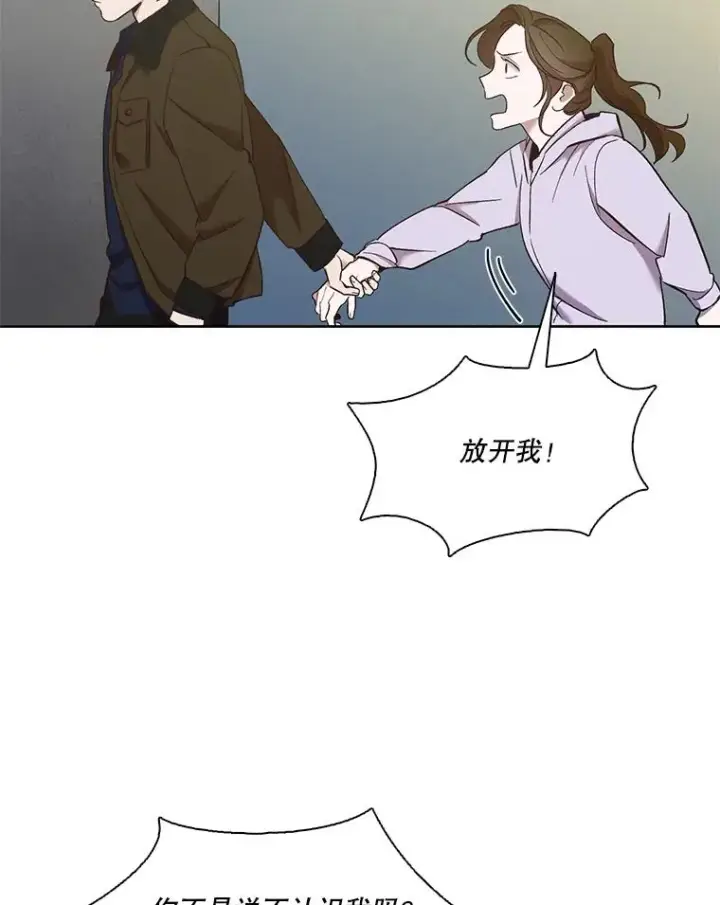 《网络小说出逃记》24.和好图11