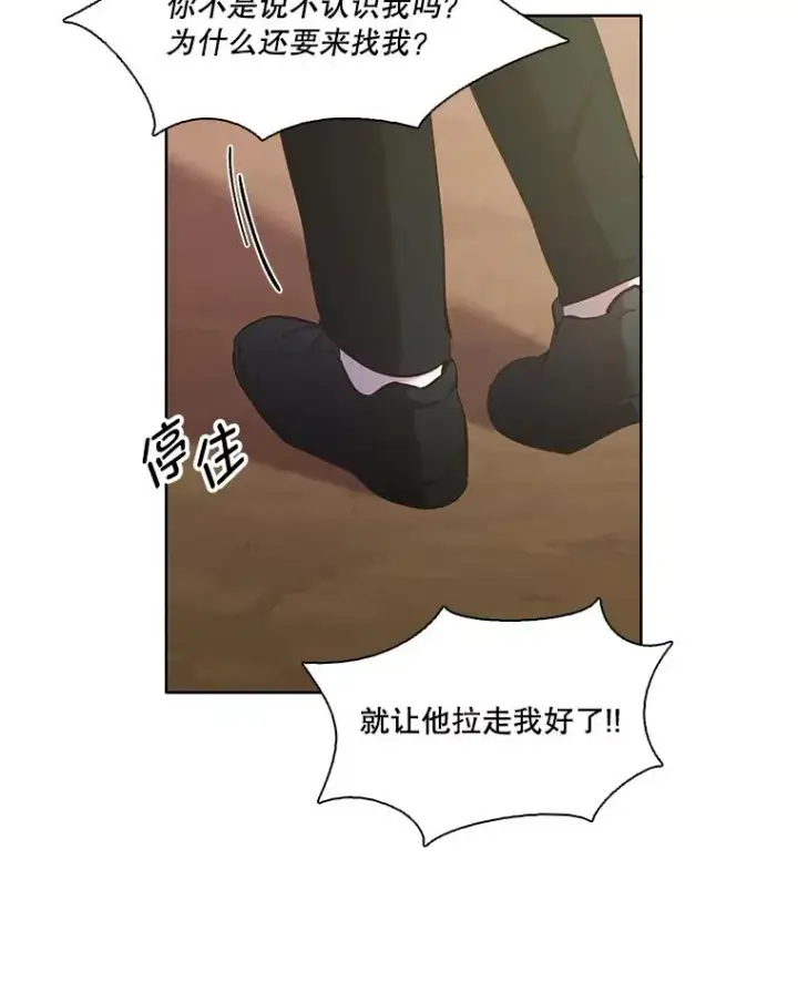 《网络小说出逃记》24.和好图12