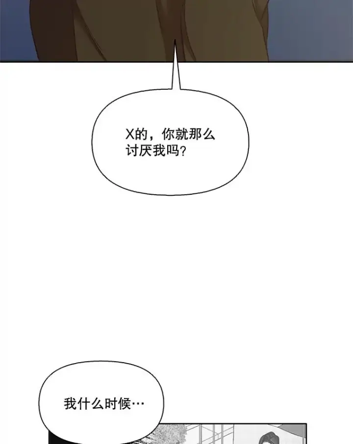 《网络小说出逃记》24.和好图15