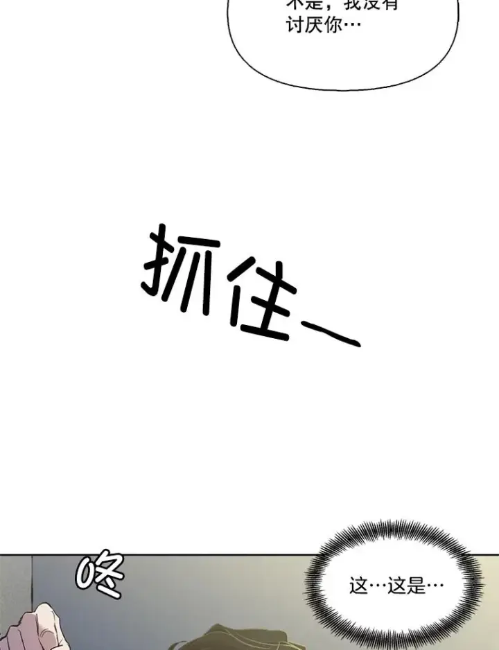 《网络小说出逃记》24.和好图18
