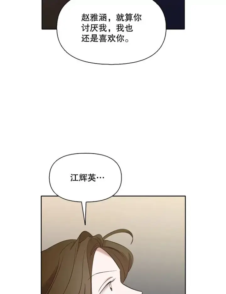 《网络小说出逃记》24.和好图21