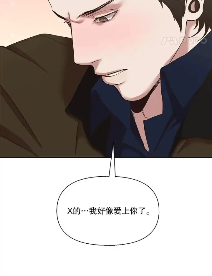 《网络小说出逃记》24.和好图24