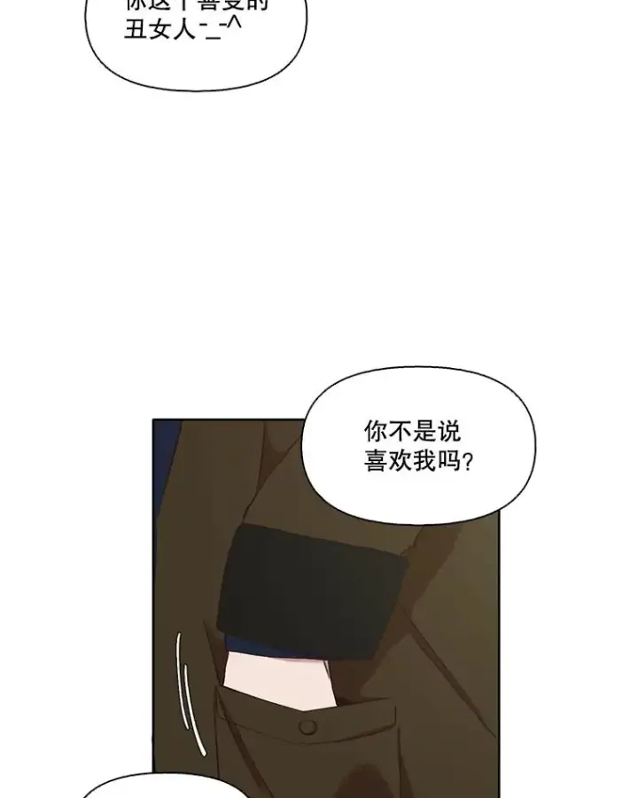 《网络小说出逃记》24.和好图36