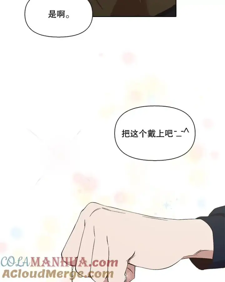 《网络小说出逃记》24.和好图37