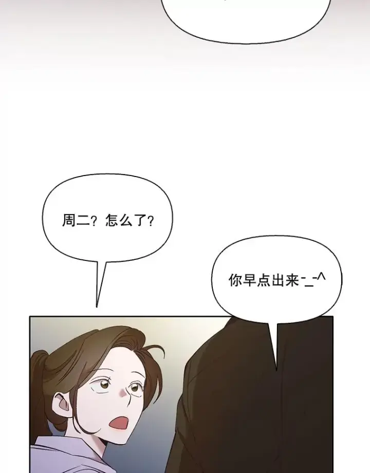《网络小说出逃记》24.和好图45