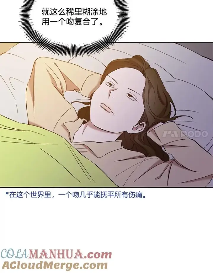 《网络小说出逃记》24.和好图49