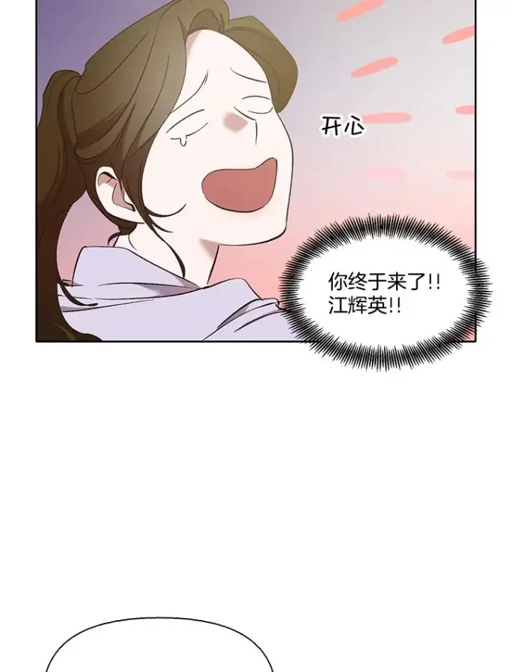 《网络小说出逃记》24.和好图5