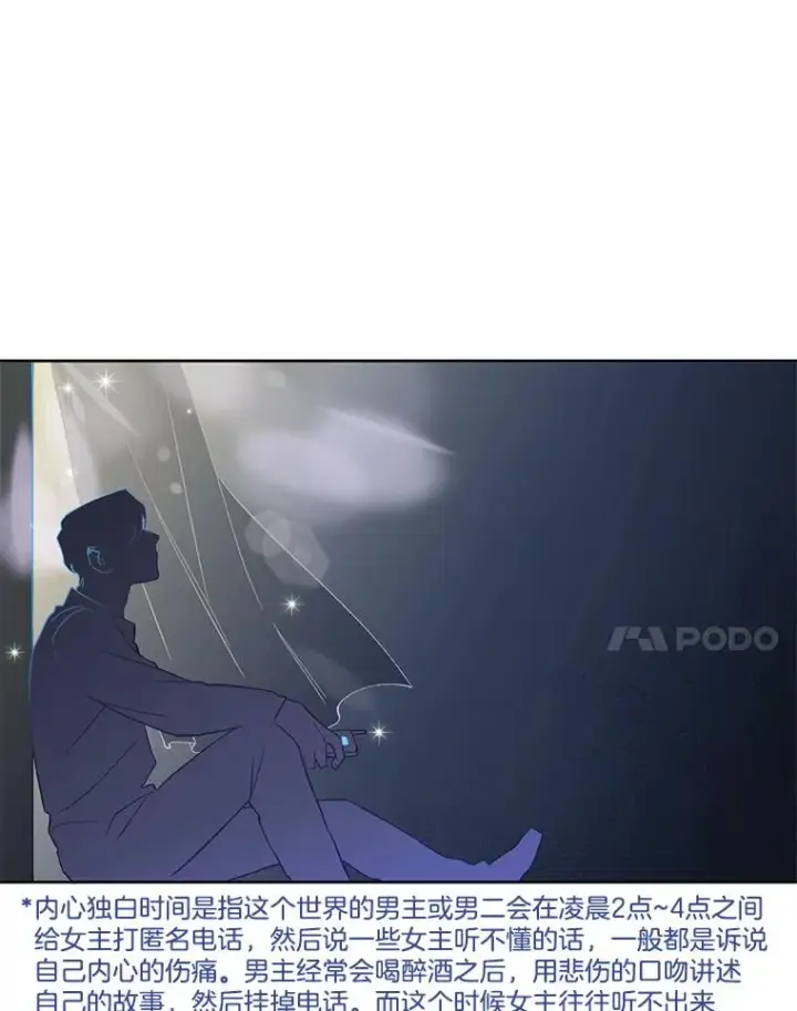 《网络小说出逃记》24.和好图62