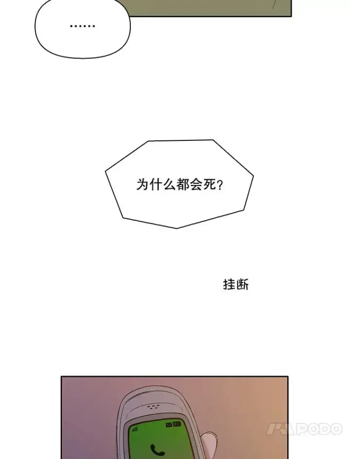 《网络小说出逃记》24.和好图65