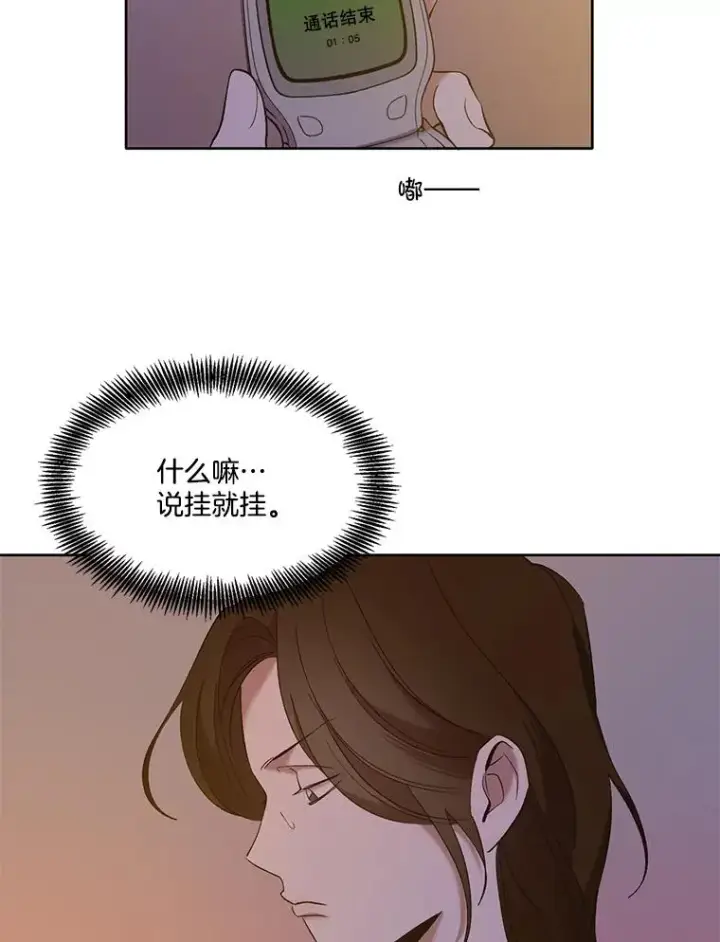 《网络小说出逃记》24.和好图66
