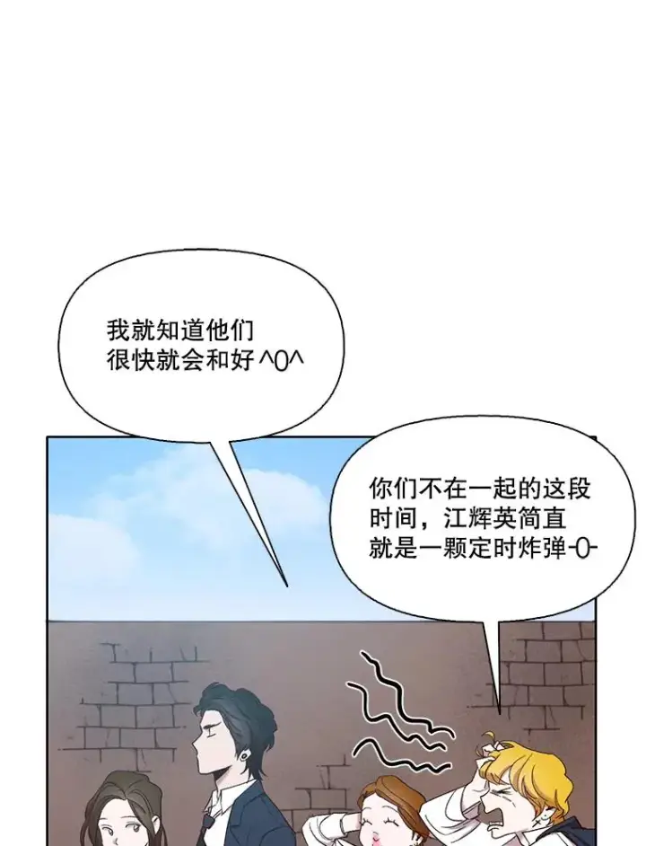 《网络小说出逃记》24.和好图68