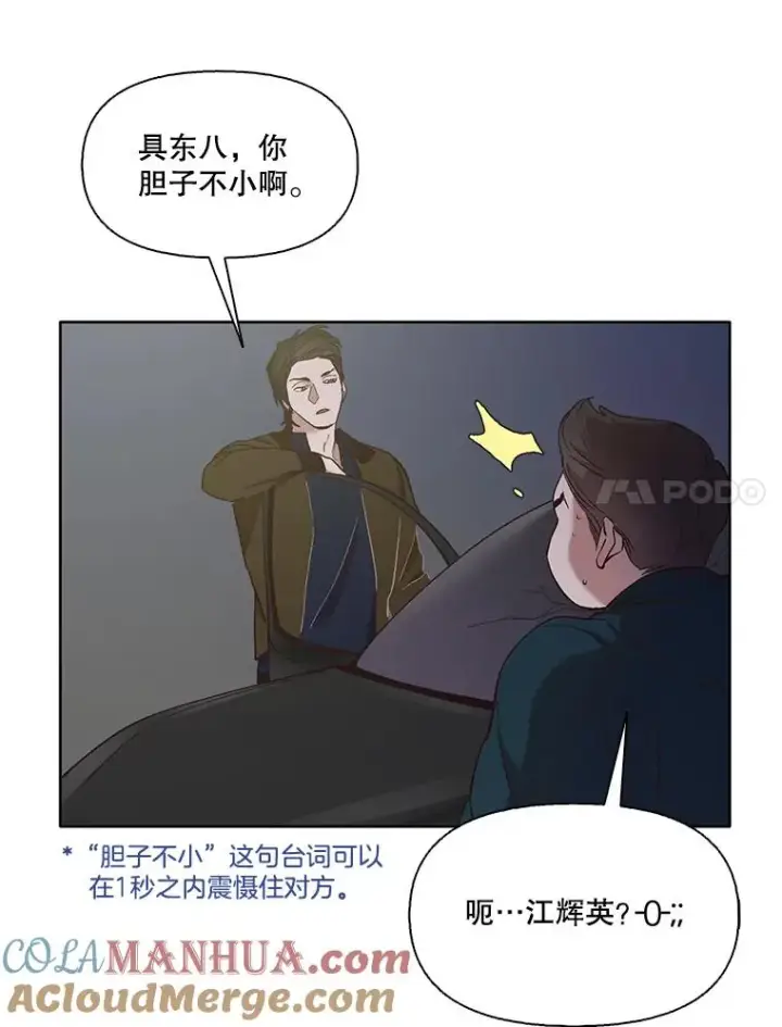 《网络小说出逃记》24.和好图7