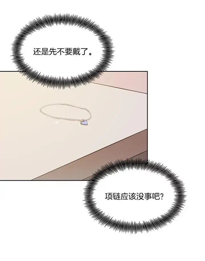《网络小说出逃记》24.和好图78